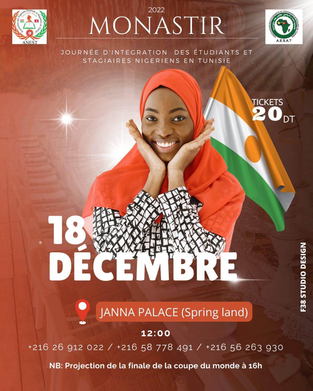 Journée d'intégration